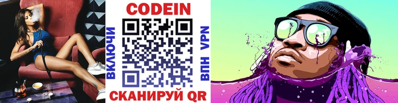 Кодеин напиток Lean (лин)  Воскресенск 