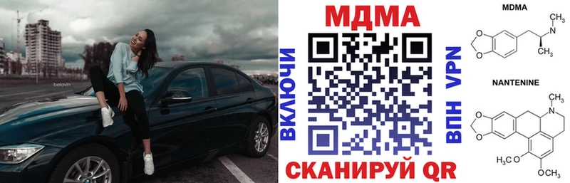 ссылка на мегу ТОР  закладка  Воскресенск  МДМА молли 
