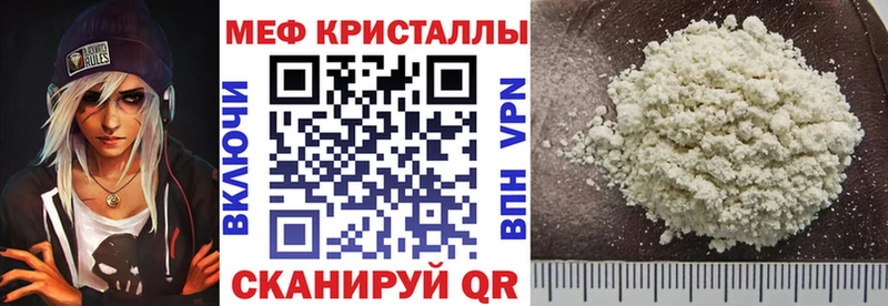Мефедрон mephedrone  Воскресенск 