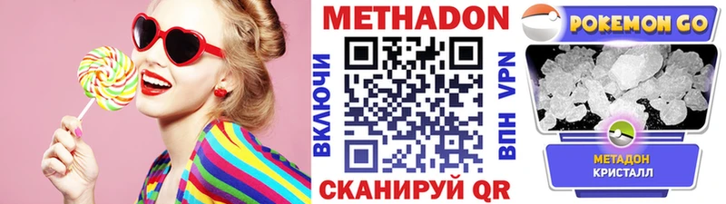 мега ТОР Воскресенск МЕТАДОН белоснежный